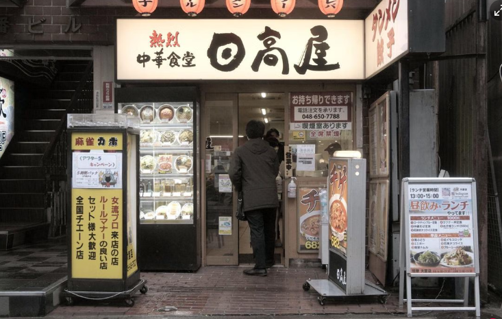 侨居日本中国人增多 形成中国经济圈