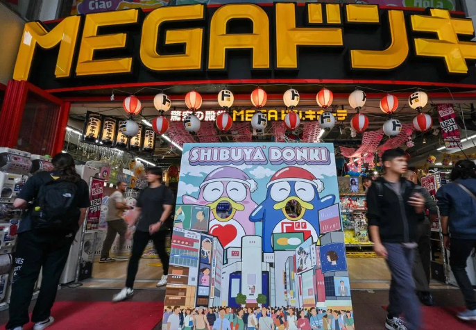 游客购物如同寻宝 日本折扣连锁店“唐吉诃德”销售额猛增