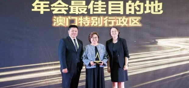 澳门在首届“亚太企业年会博览会”上获选为“年会最佳目的地”