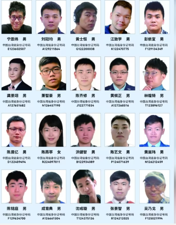 涉实施网络攻击 广州警方悬赏通缉20名台湾黑客