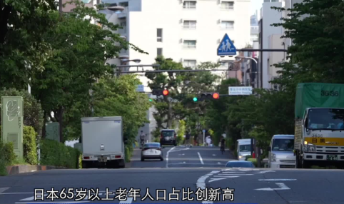 日本65岁以上老年人口占比创新高
