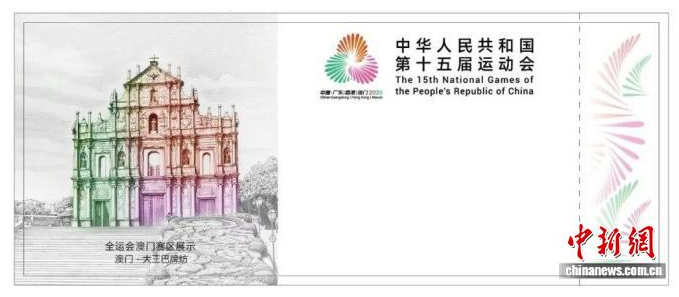 十五运会澳门赛区首批门票开售