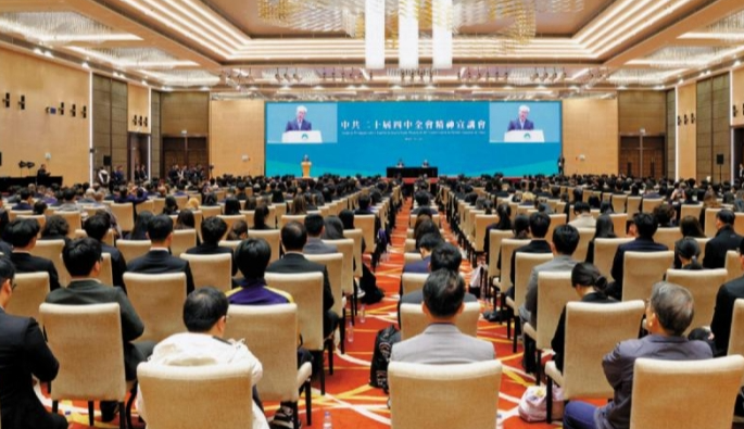 澳门举行四中全会精神宣讲会 推动多元发展