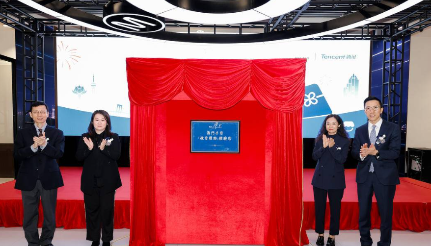 澳门打造首个微信礼物线下体验店,微信蓝包代替“大包小包”