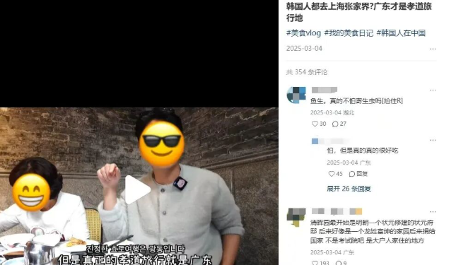 第一批带爸妈来广东的韩国人,获评顶级孝子